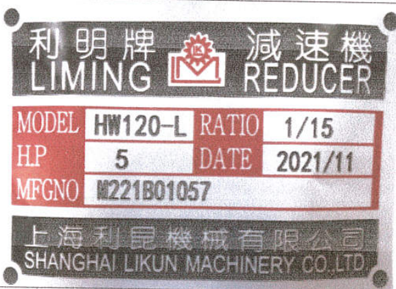 进口蜗轮减速机系列更改铭牌后如下图.png