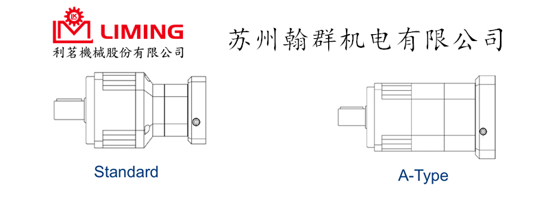标准型及 A-Type 说明 封面.png